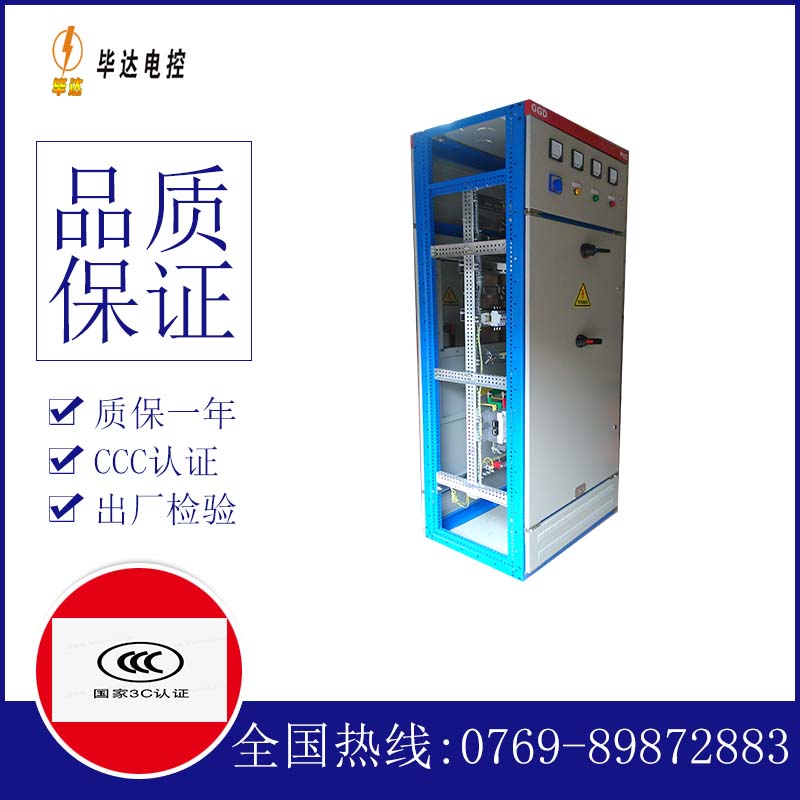 和龙GGD固定式开关柜