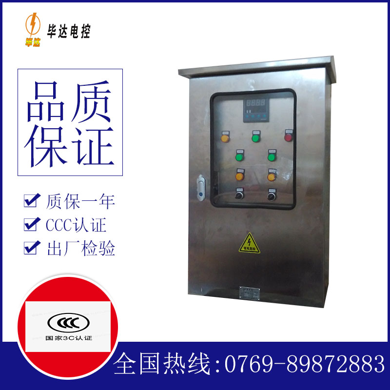 和龙控制箱