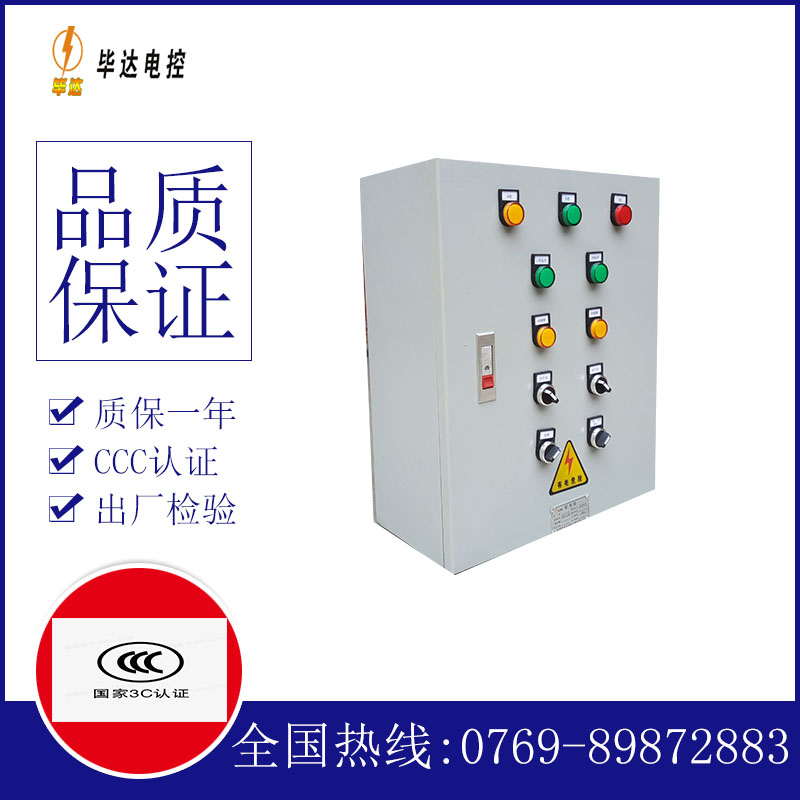 和龙一用一备控制箱