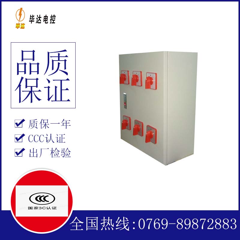 和龙风机控制箱